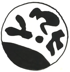 Du Serie Glifos 5, 2017 (tinta china)