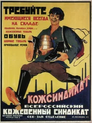 Póster para el sindicato ruso del cuero, 1925