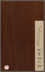 Álbum de temas misceláneos, 1788