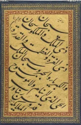 Caligrafía del álbum de San Petersburgo (FGA F1942.18b)