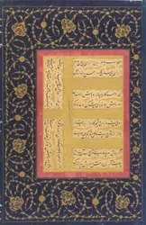 Página de caligrafía del Álbum de San Petersburgo (FGA F1994.4v)