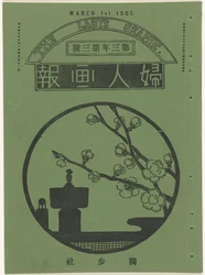 Martes 1907 El gráfico de la dama (título sobre el objeto) Fujin gaho (título sobre objeto)