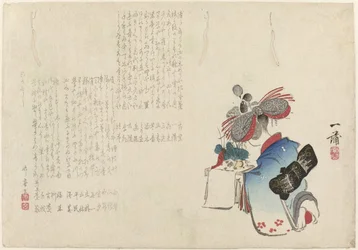 Kamuro en la mesa de sacrificio