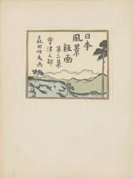 Segunda parte, área de Aizu (título de la serie) Dai nishû, Aizu no bu (título de la serie sobre el objeto) Impresiones de paisajes japoneses (título de la serie) Nihon fûkei hanga (título de la serie sobre el objeto)