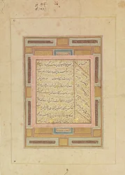 Página de caligrafía, principios del siglo XVII