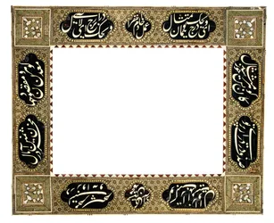 Marco Caligráfico Khatamkari, Irán Qajar, c.1900
