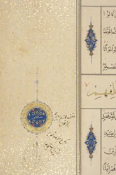 Fol 39 recto, Corán Timúrida, 1441