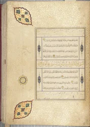 Fol 83 recto, Corán Timúrida, 1441