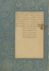 Colofón de Yusuf u Zulaykha de un Haft awrang (Siete tronos) por Jami (m. 1492) Mashad, Khurasan, Irán, dinastía Safávida, 1557