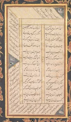 Folio B: Folio de los "Cinco tesoros" (Panj Ganj) de Jami (anverso)