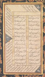 Folio B: Folio de los Cinco Tesoros Panj Ganj de Jami recto, 1520-1607
