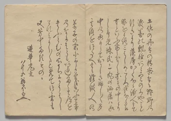 Escena de The Kōrin Picture Book (Volumen 1)