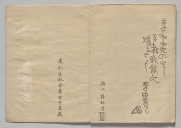 Escena de The Kōrin Picture Book (Volumen 1)