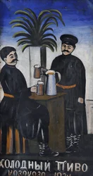 Cartel "Cerveza Fría"