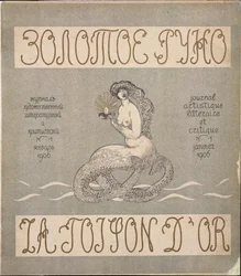 Portada de la revista Zolotoe Runo El Vellocino de Oro No 1