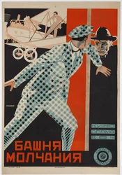 Cartel de cine La Torre del Silencio de Johannes Guter, c.1926 (cartel)