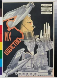 Cartel de la película Su Imperio