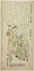 Los actores Otani Ryuzaemon II como Kajiwara Genta y Arashi Tominosuke I como Oiso no Tora en la obra "Tamagushi Yosooi Soga," representada en el Teatro Ichimura en el primer mes, 1747
