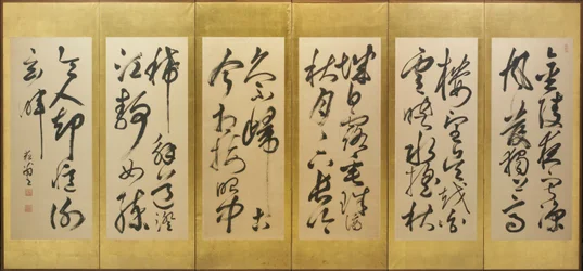 Caligrafía de una letra Ci de Su Xiang en escritura cursiva