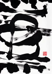 Zen Ink Brushstrokes Abstraction, 2023 (acrílico sobre lienzo)