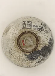 Tazón de té estilo Kenzan con diseño de retiro en la montaña, finales del siglo XIX