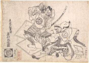 Nakamura Denkuro como Asaina no Saburo y Nakajima Kanzaemon como Soga no Gorō, representando la escena de la armadura desgarrada (Kusazuri-biki) en una obra Soga