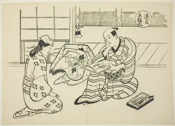 El Capítulo Suetsumuhana de "El Cuento de Genji" (Genji Suetsumuhana), de una serie de parodias de Genji
