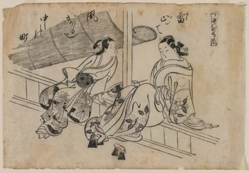 Crepúsculo en Nakanocho, 1868