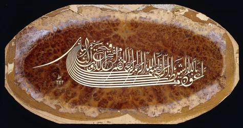 Panel caligráfico con una breve oración, c. 1816-7