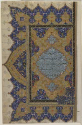 Finispicio de un Corán, c.1550-99