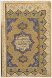 Frontispicio de un Corán, 1791-92
