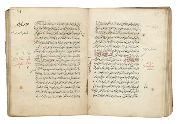 El objetivo del sabio, atribuido a al-Majriti, Jedda, 1566
