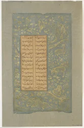 Animales y aves en un paisaje, folio de Yusuf u-Zulaikha de Jami (d. 1492) Qazvin, Irán, dinastía Safávida, 1557