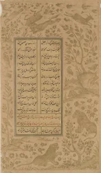 Animales en un paisaje y aves, folio de Yusuf-u-Zulaikha de Jami
