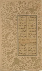 Animales en un paisaje, folio de Yusuf-u-Zulaikha de Jami