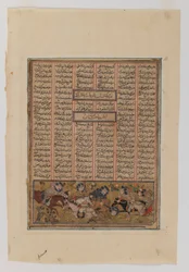 Los jinetes de Arjasp matando a Luhrasp, del "Segundo pequeño shahnameh" de Ferdowsi (tinta, acuarela opaca y oro sobre papel)
