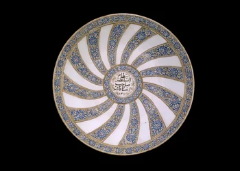 Plato dedicado a Nizam al-Sultanah, gobernador de Fars, Irán, 1311