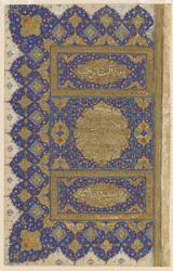 Finispiece de un Corán, c.1550-75