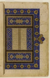 Folio de un Khamsa