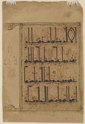 Folio de un Corán, c.1075-1100