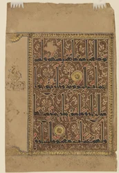 Folio de un Corán, c.1075-1100