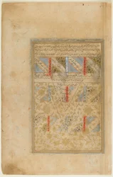 Folio de un Rawdat al-safa (Jardín de la Pureza) de Mirkhwand (m.1498) Shiraz, Irán, período Safávida, 1571-72