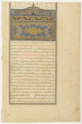 Folio de un Rawdat al-safa (Jardín de la felicidad) de Mirkhwand (m. 1498); verso: Sarlawh y texto; recto: en blanco, manuscrito desglosado, principios del siglo XVII