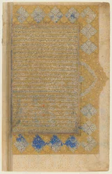 Folio de un Rawdat al-safa de Mirkhwand (m. 1498); recto: título iluminado, borde y texto; verso: texto, Shiraz, Irán, período Safávida, 1571-72
