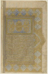 Folio de un Rawzat al-safa (Jardín de la Felicidad)