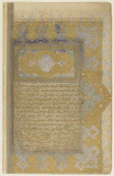 Folio de un Rawzat al-safa