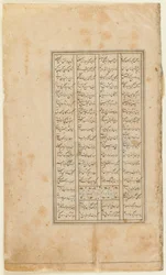Folio de un Shahnama (Libro de los Reyes) de Firdawsi (m.1020); recto: texto, Shiraz, Irán, c.1520-30