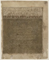 Folio de un Shahnama