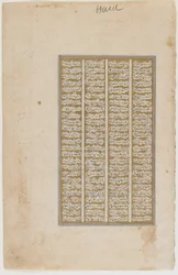 Folio de un Shahnama, c.1600