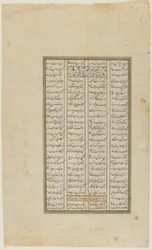 Folio de un Shahnama, c.1600